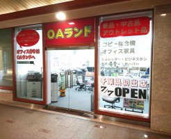 OAランド千葉駅前店 - 外観