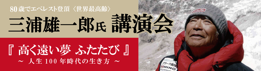 miura_banner_M