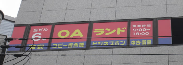 OAランドなんば店