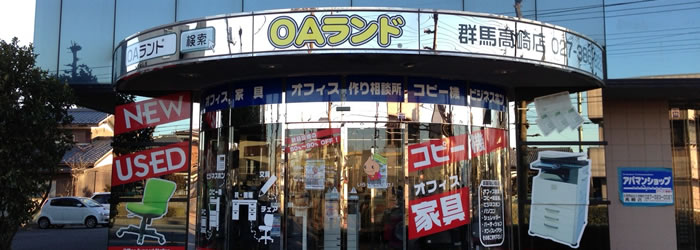 OAランド群馬高崎店